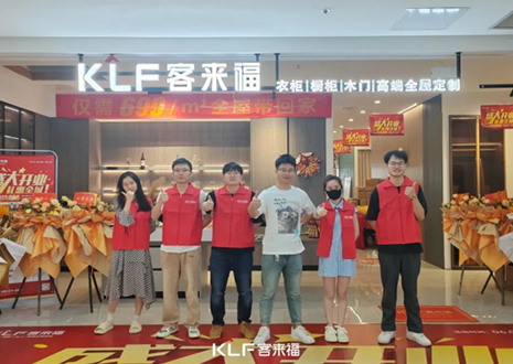 【新店開業—衢州】慶賀“東南闕里、南孔圣地”客來福隆重開業！