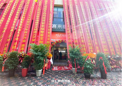 【新店開業—行唐】慶賀河北行唐客來福隆重開業！