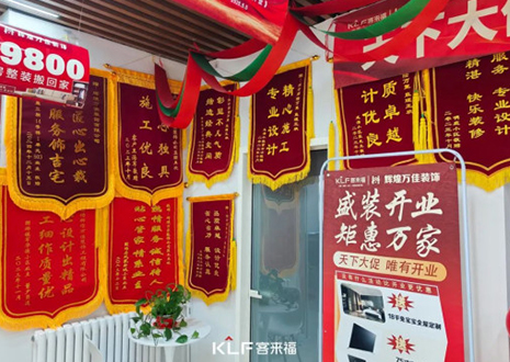 【新店開業—承德圍場】慶賀河北承德客來福隆重開業！