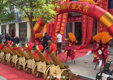 【新店開業—邯鄲邱縣】慶賀河北邯鄲邱縣客來福隆重開業！